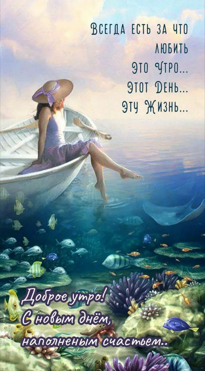 Доброе утро! 🌷
