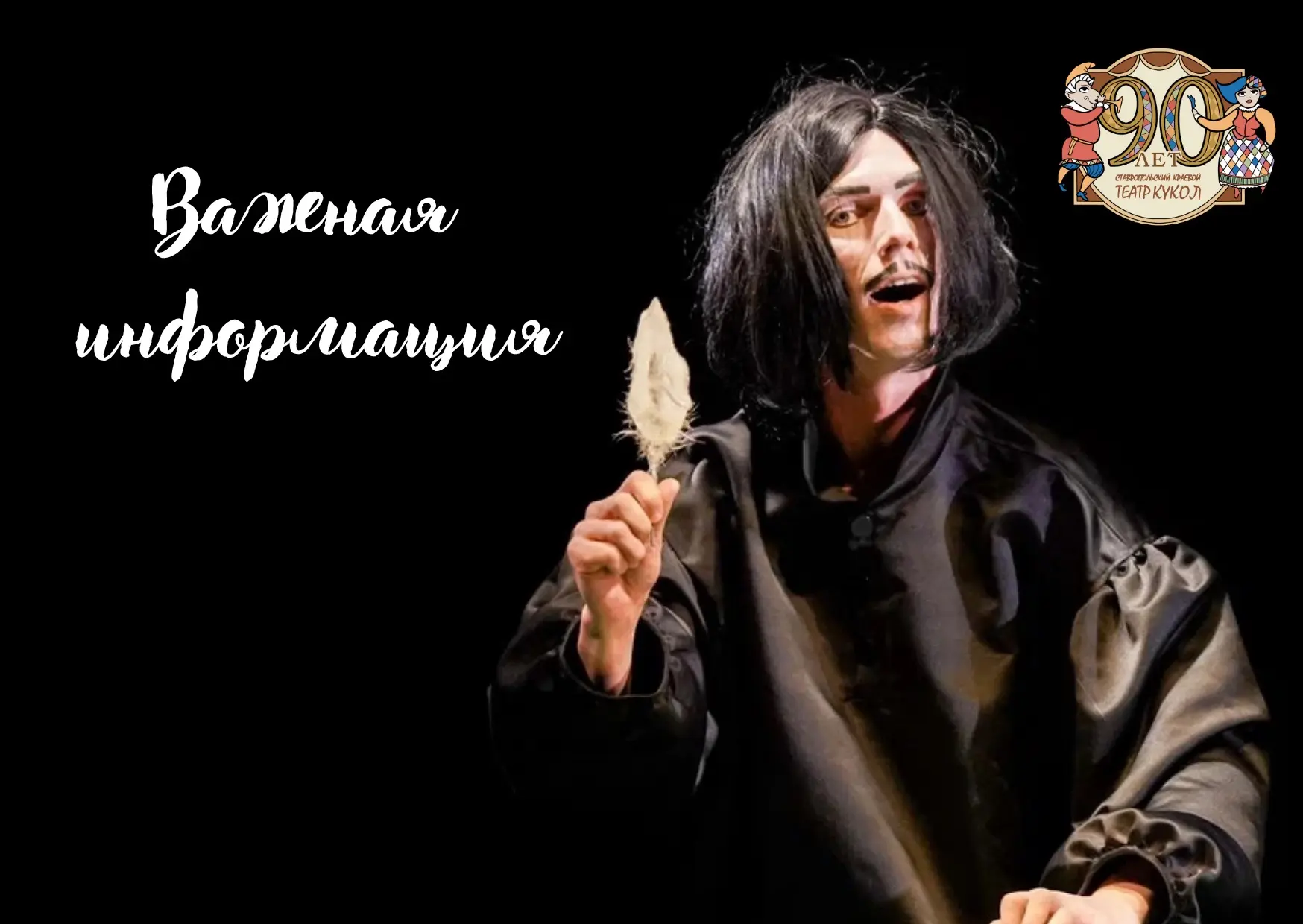 ‼️ Важная информация