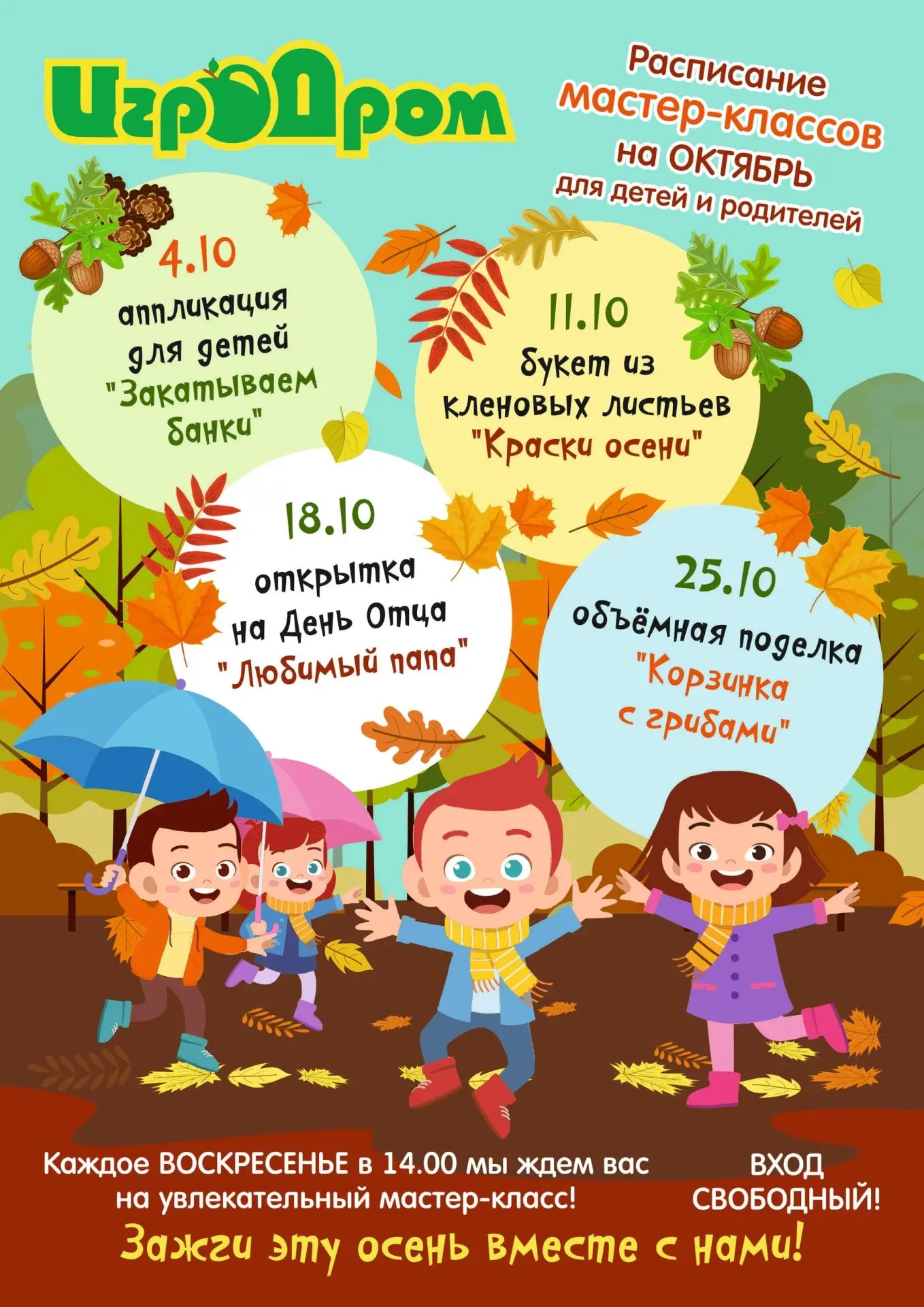 🍁 Осень — время творить! 🍁