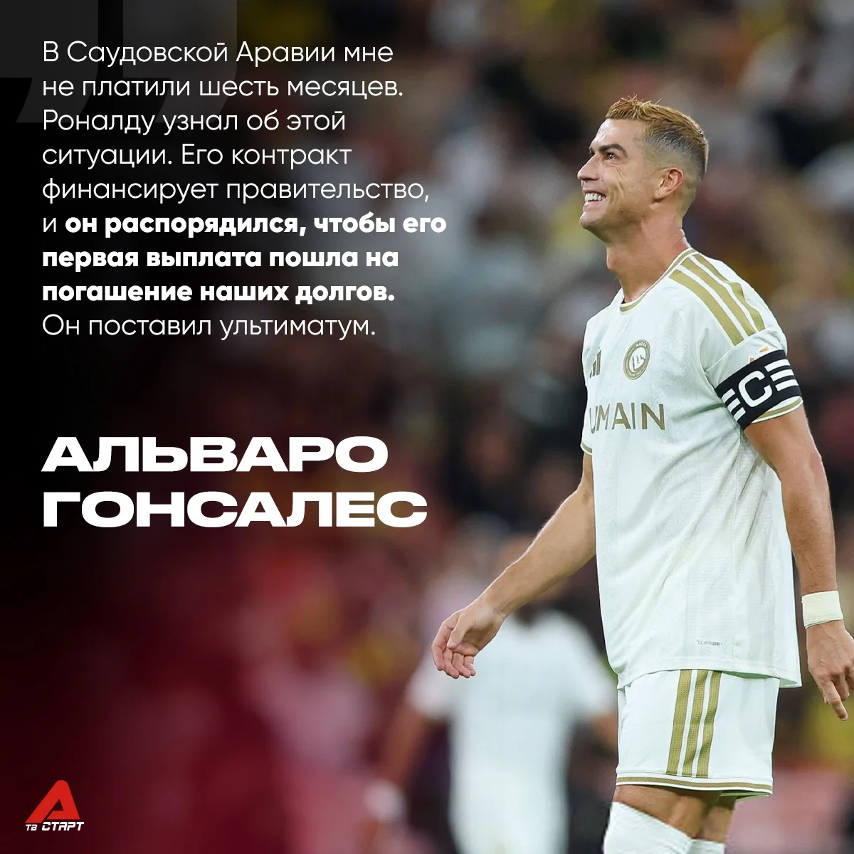 😤 Роналду пришел и навел порядок