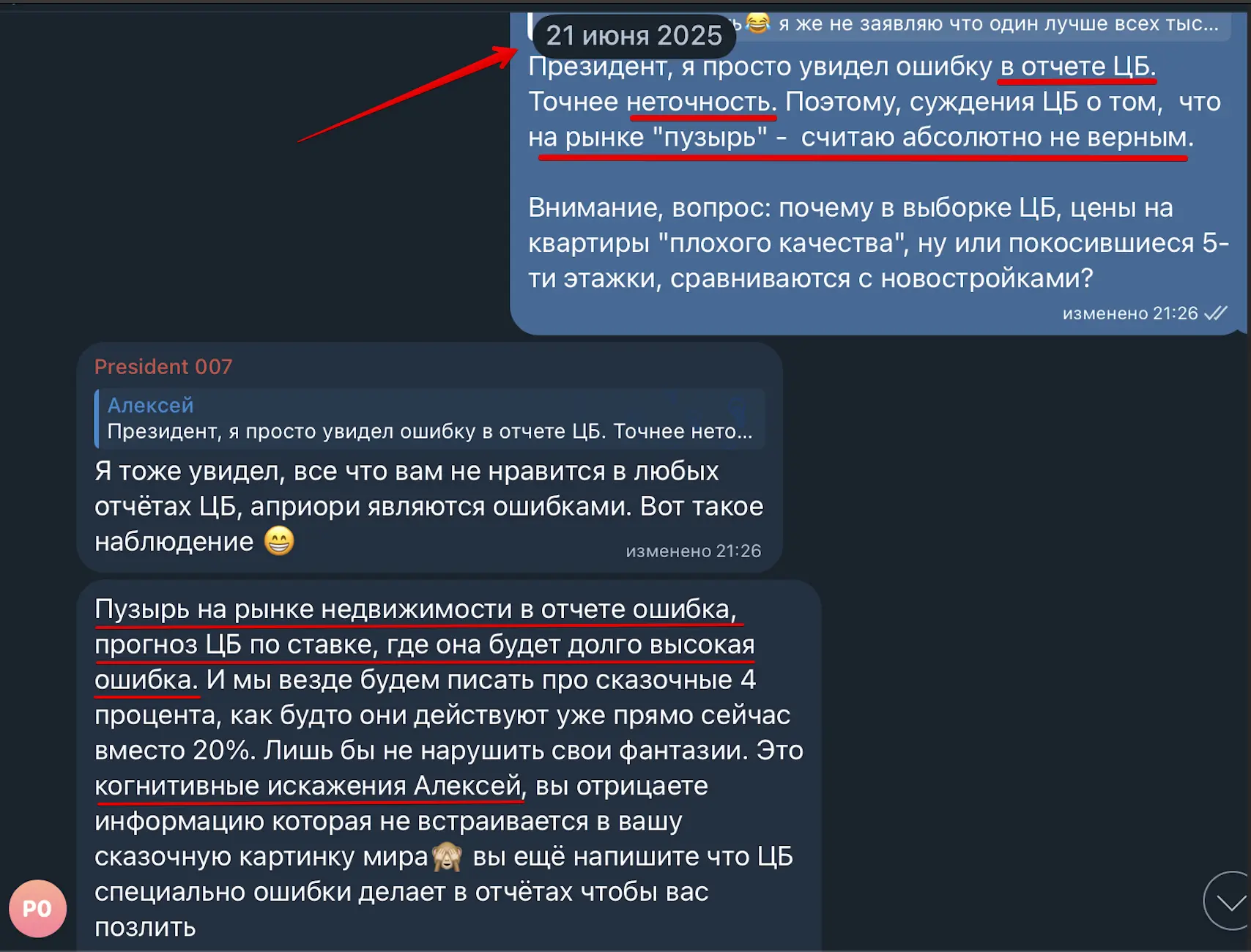 📍Сегодня будет немного эмоциональный пост. Помните прошлогодний нашумевший отчет ЦБ? Нет? Тогда тези