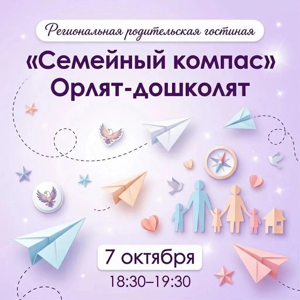 Уважаемые родители и коллеги!