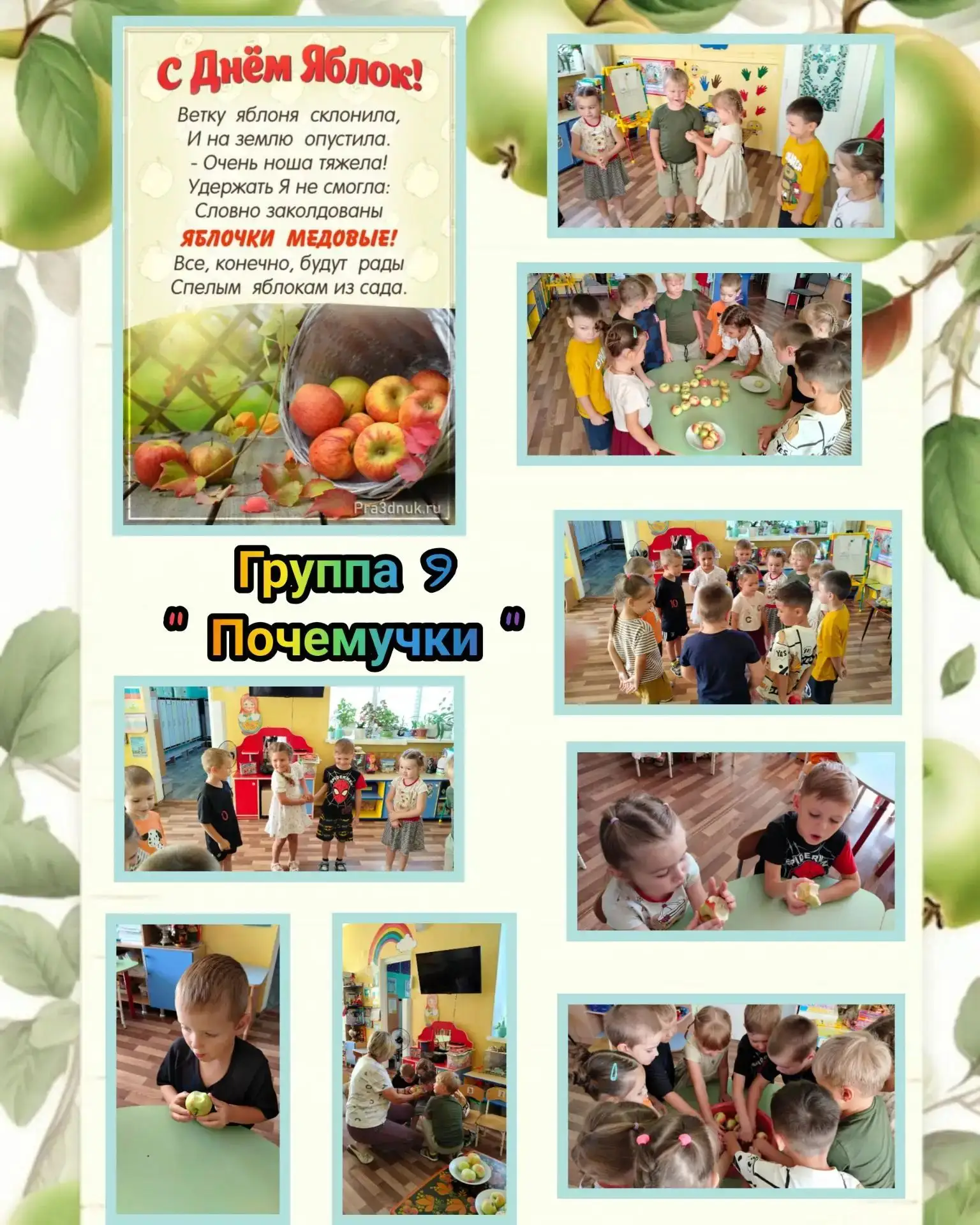 ✨ Друзья, поздравляем вас с Яблочным Спасом! 🍎☀️