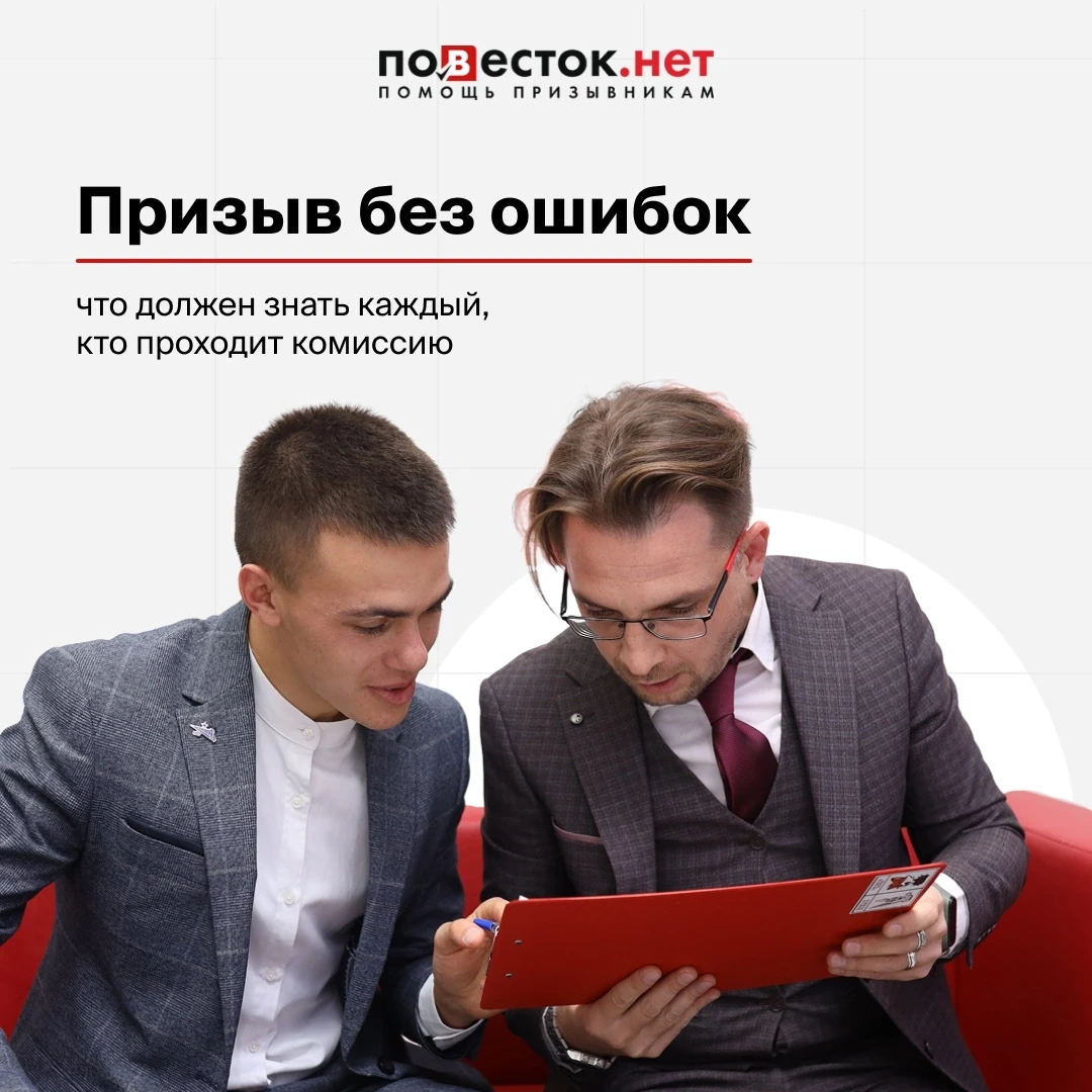 Что должен знать каждый, кто проходит комиссию
