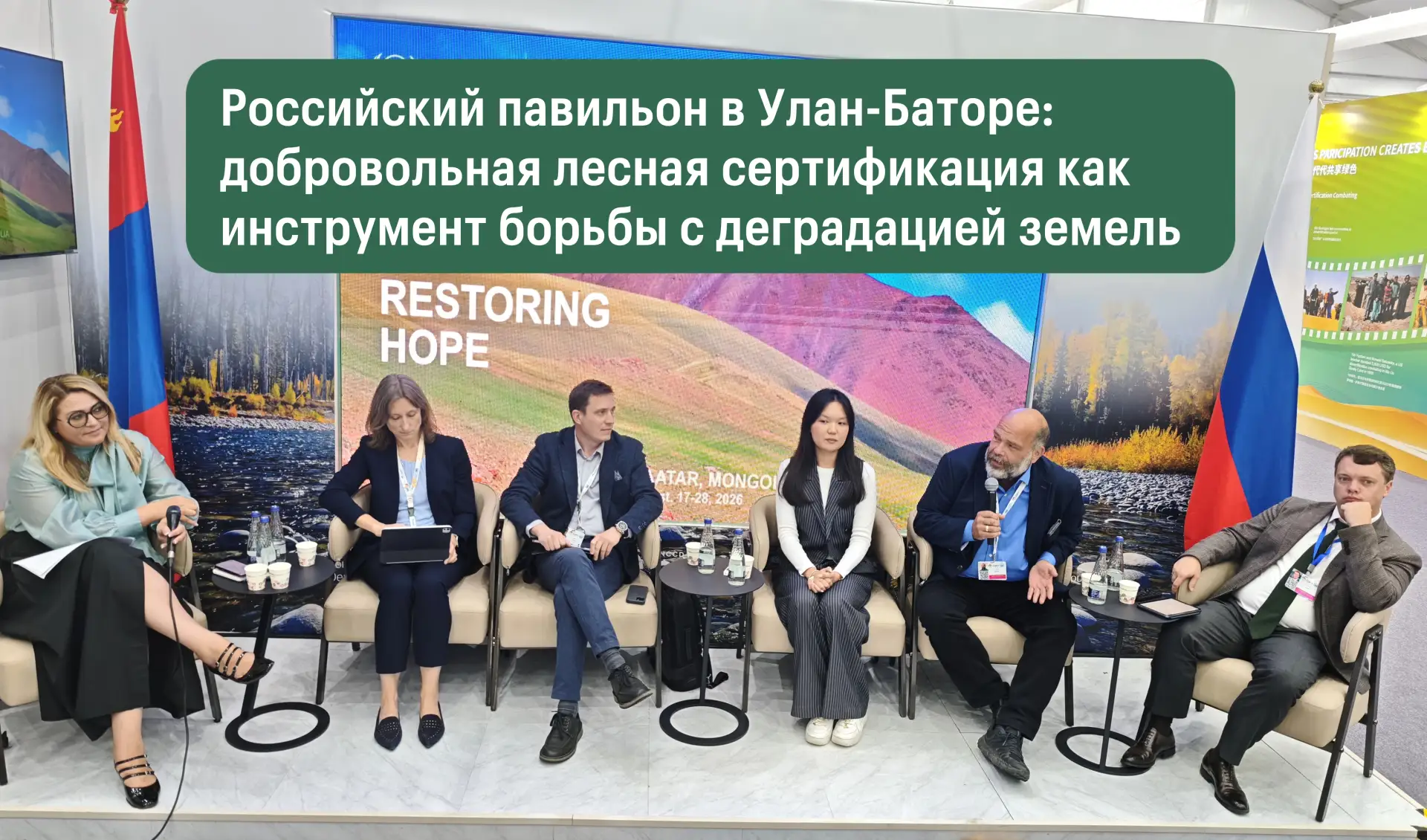 В эти дни подходит к концу Конференция ООН по борьбе с опустыниванием (COP17) в Улан-Ба...