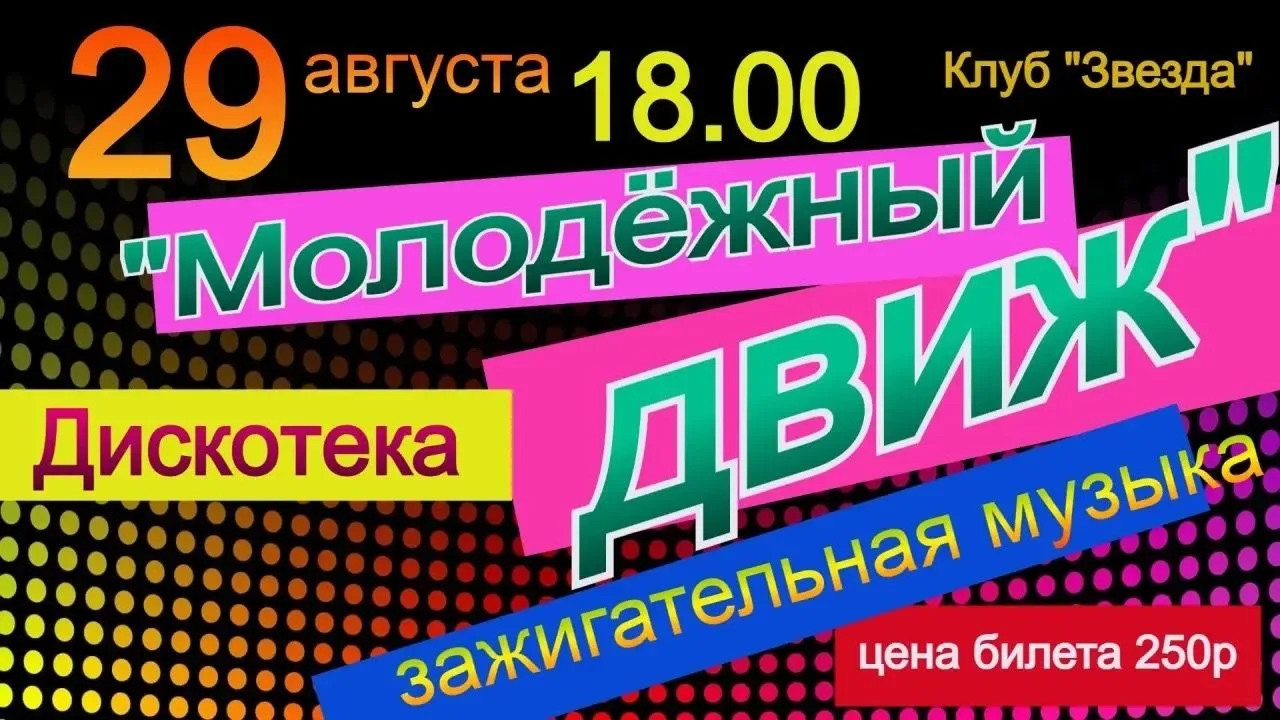Отличная идея — устроить мощную разрядку и зарядиться позитивом перед линейками и урока...