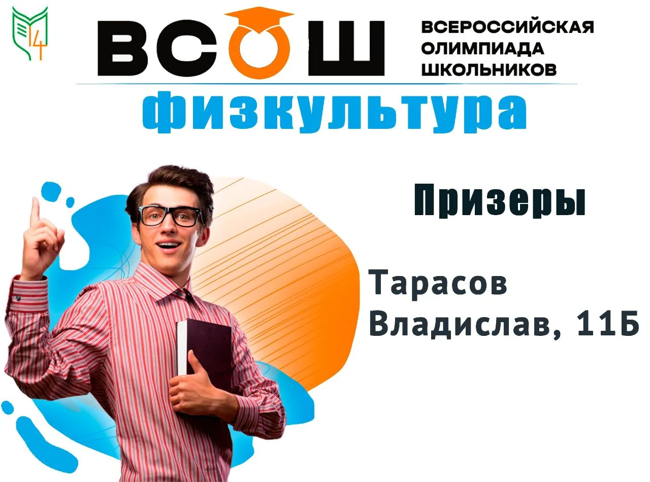 Финал муниципального этапа #ВСоШ.  Благодарим наших учеников — вы были великолепны! Ваш ум и упорств