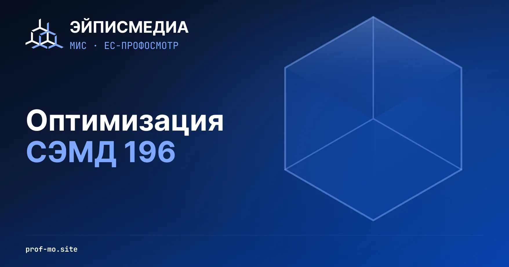 СЭМД 196 — справка для поступления в образовательные организации (форма 086/у)