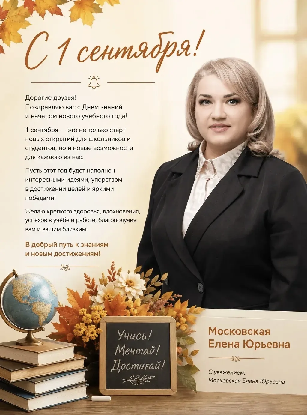 🍁Уважаемые школьники, студенты, педагоги и родители!