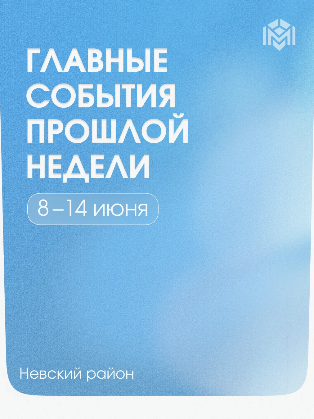 Коротко о заметных событиях прошлой недели.