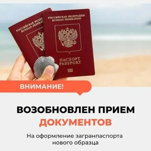 🔸Уважаемые граждане!  В  Центре «Мои Документы» возобновлен прием и выдача документов ...