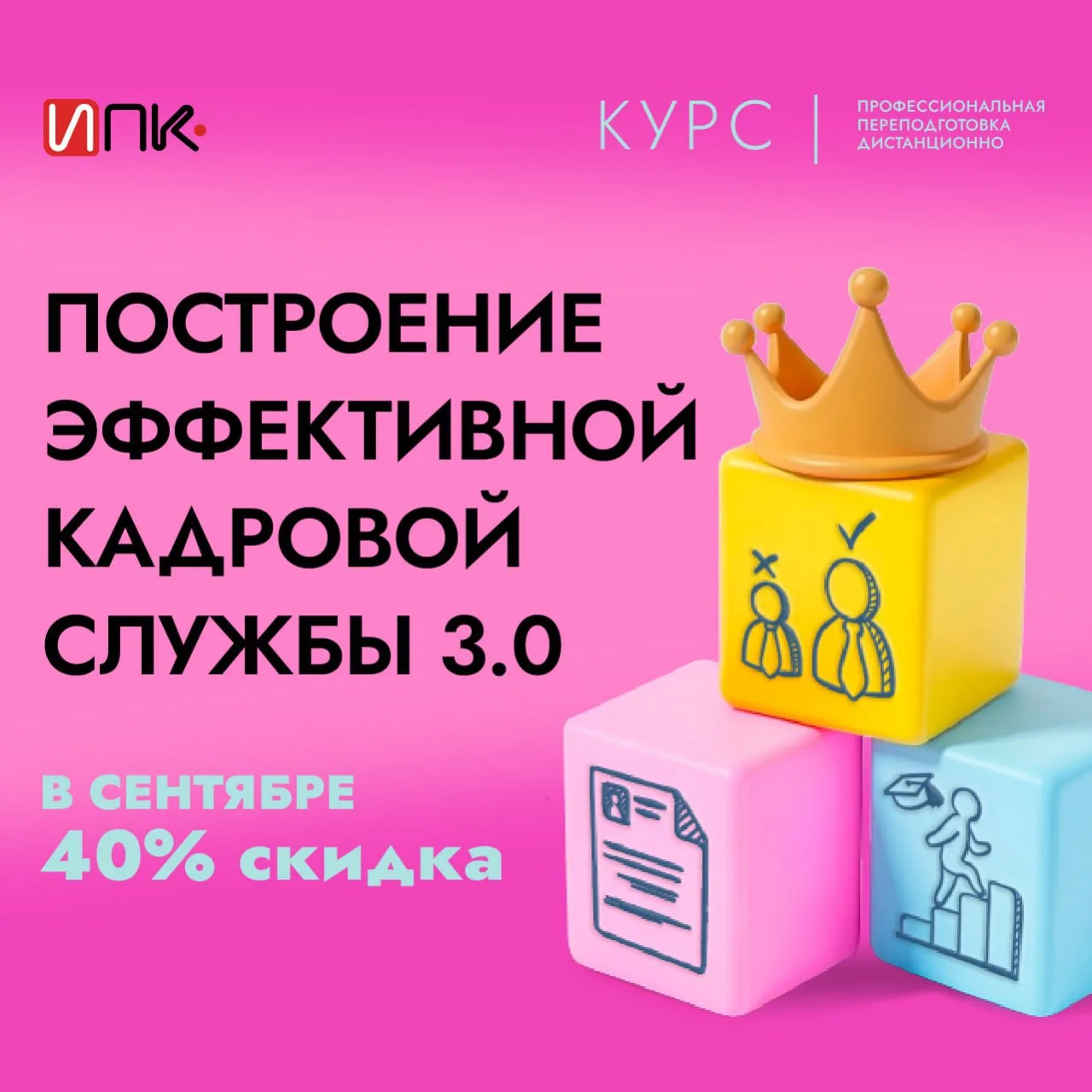 Обновите свои знания по ЛНА, оплате труда и отчетам в 2026 году