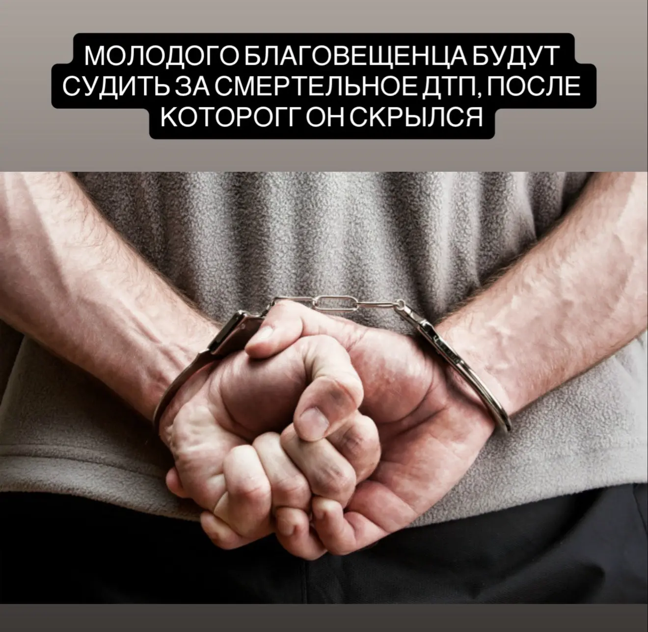 В Благовещенске в суд передано уголовное дело 24-летнего местного жителя, по вине которого произошло