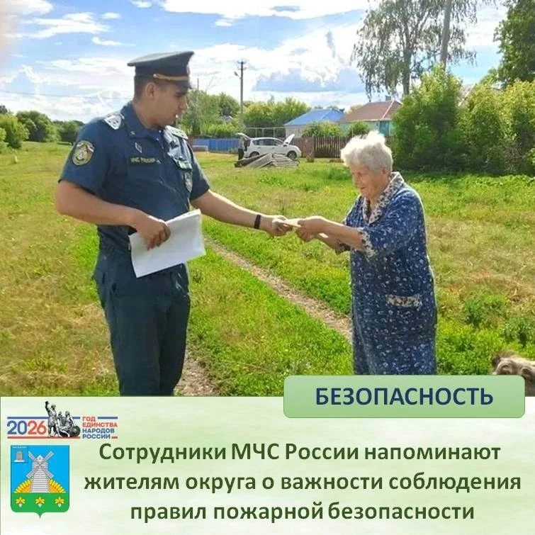 🔥 Сотрудники МЧС России напоминают жителям Токарёвского округа о важности соблюдения п...