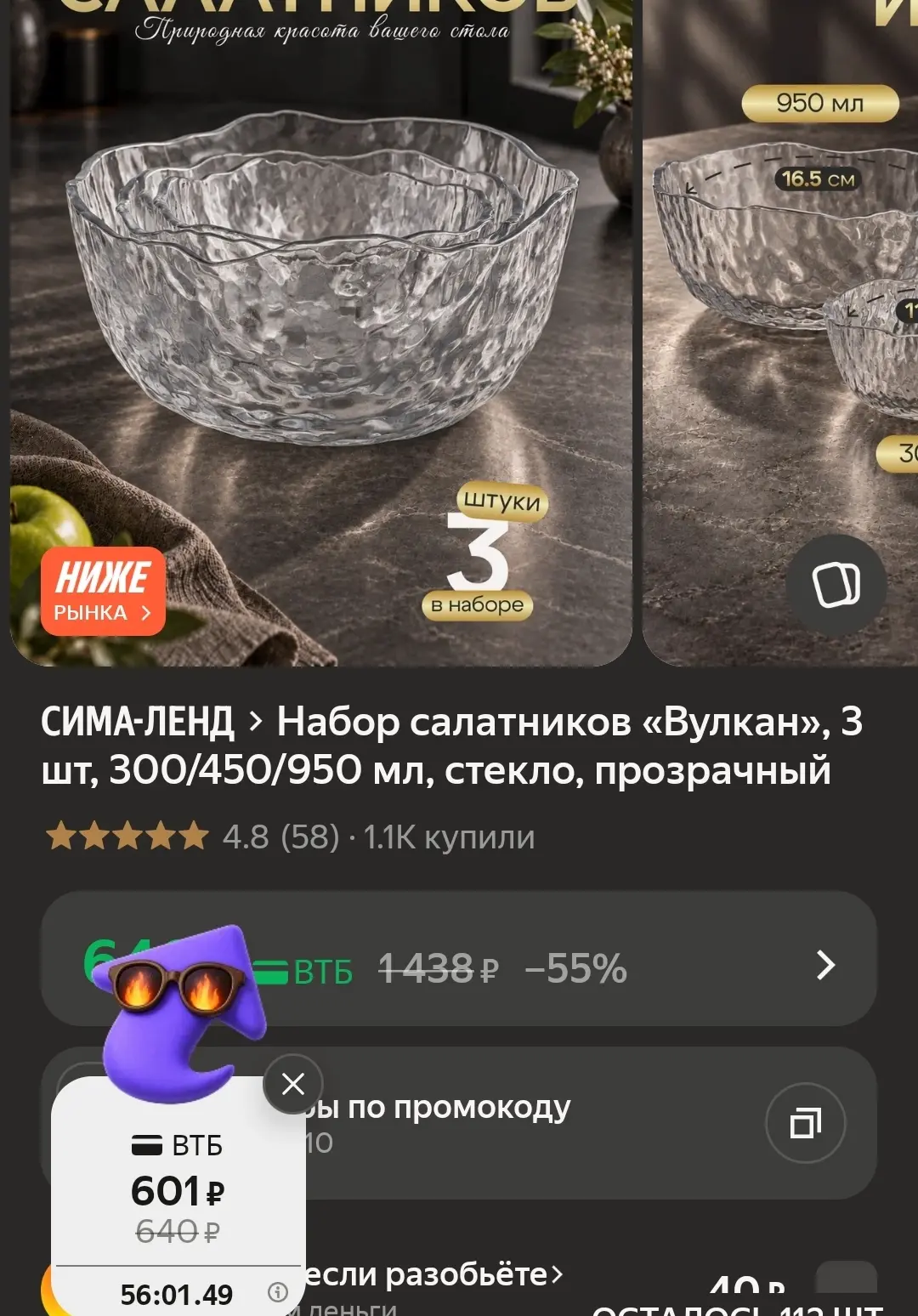- 20 в корзине