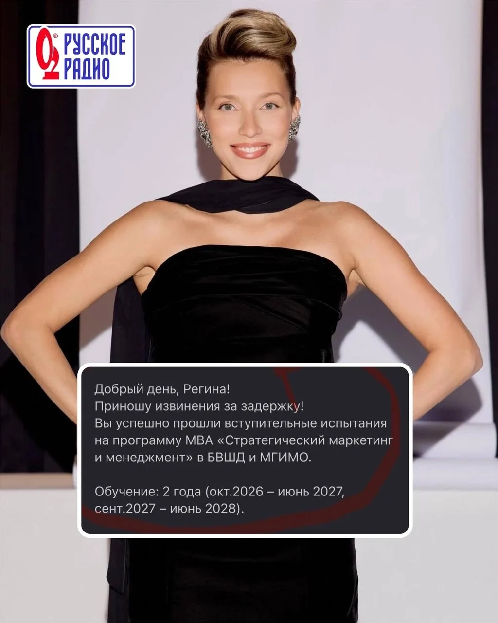 🎓 Регина Тодоренко снова стала студенткой
