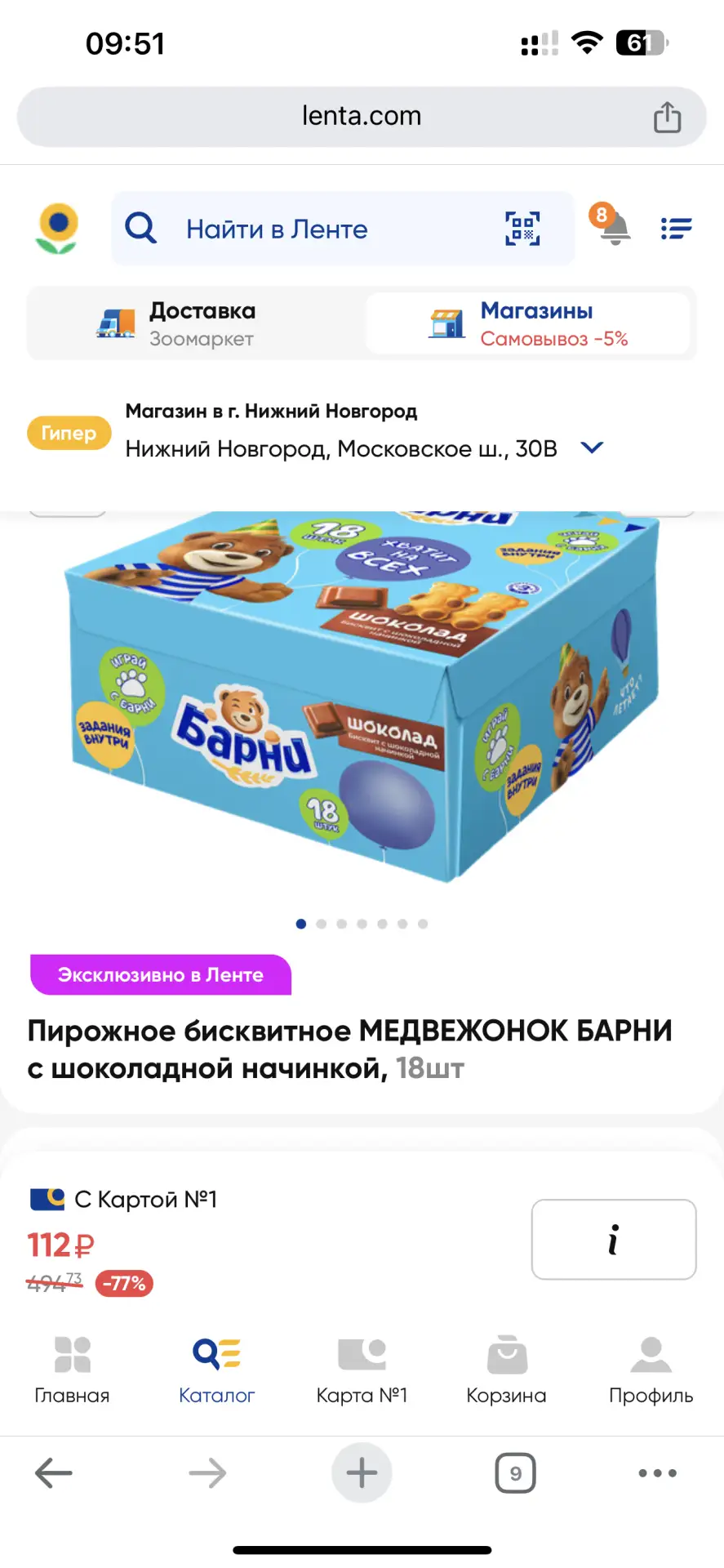 Лента Московское шоссе