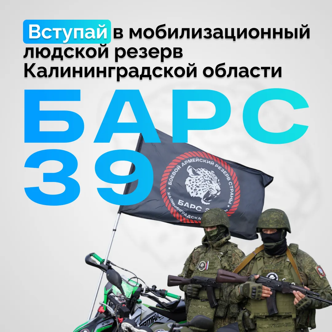Жители региона могут поступить в мобилизационный резерв.