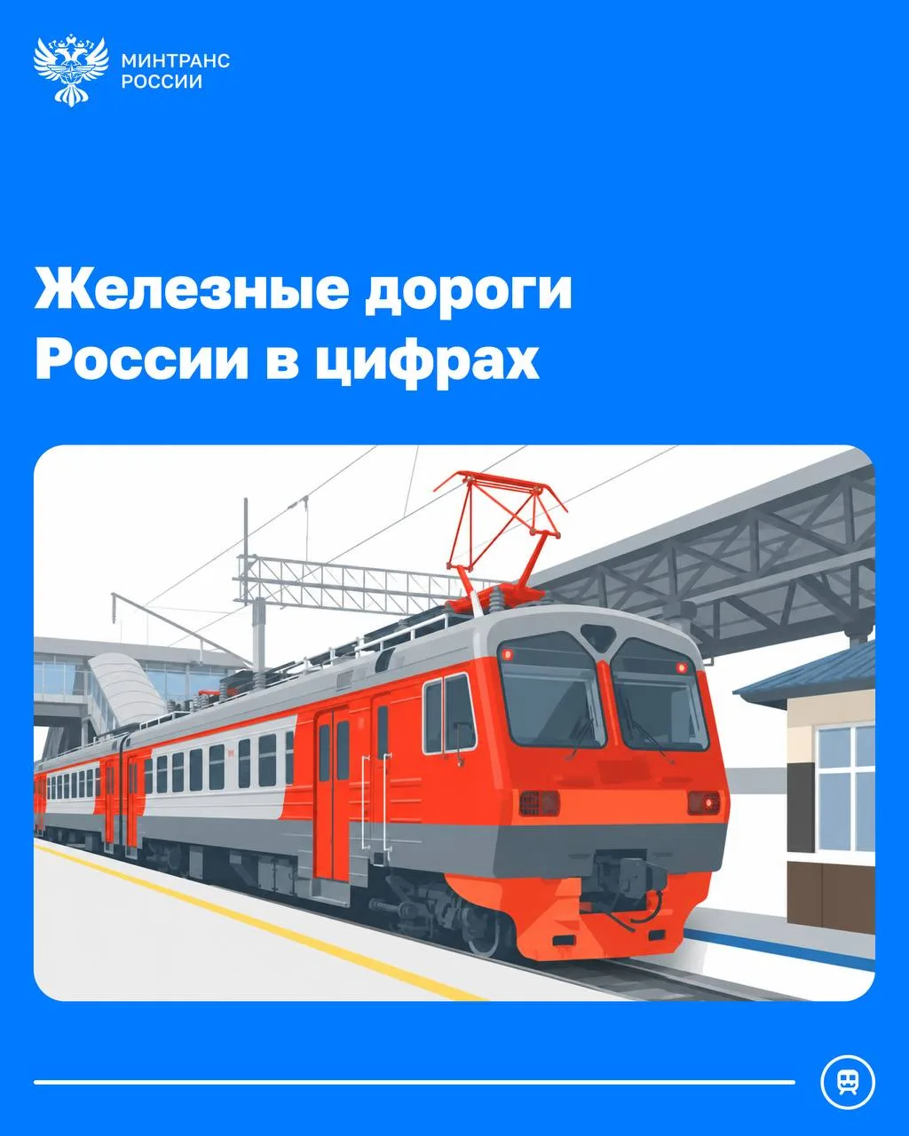 Железнодорожный каркас страны: как развивается отрасль

В преддверии Дня железнодорожника в Координа