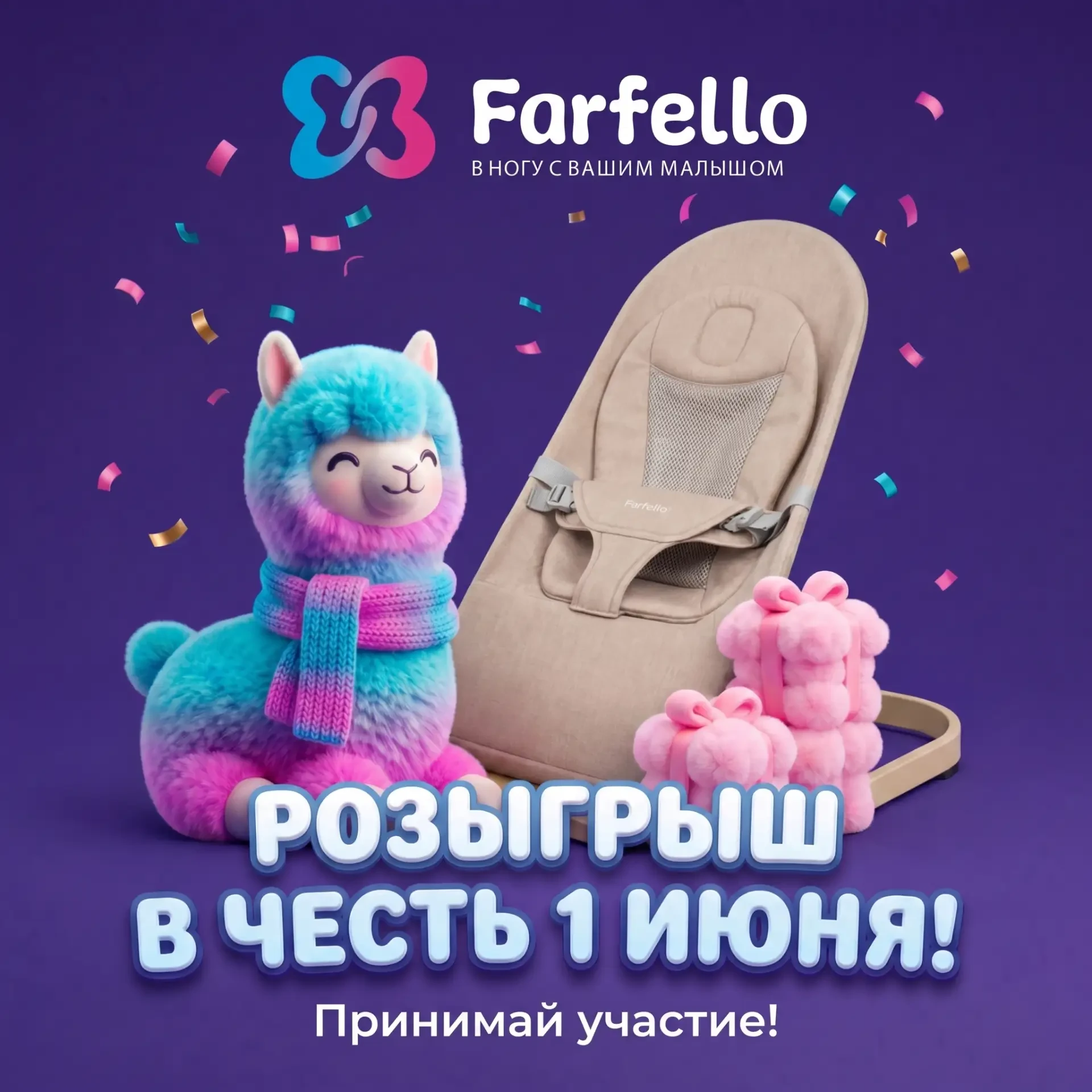 🎁 🎉 РОЗЫГРЫШ ШЕЗЛОНГА