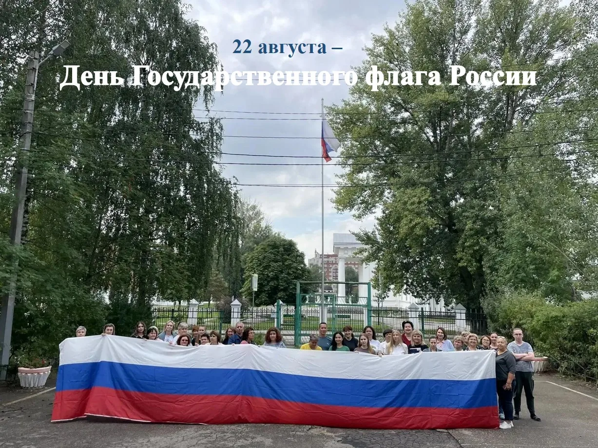 🇷🇺 «Говорим о символах, чувствуем единство!» 🤍💙❤️