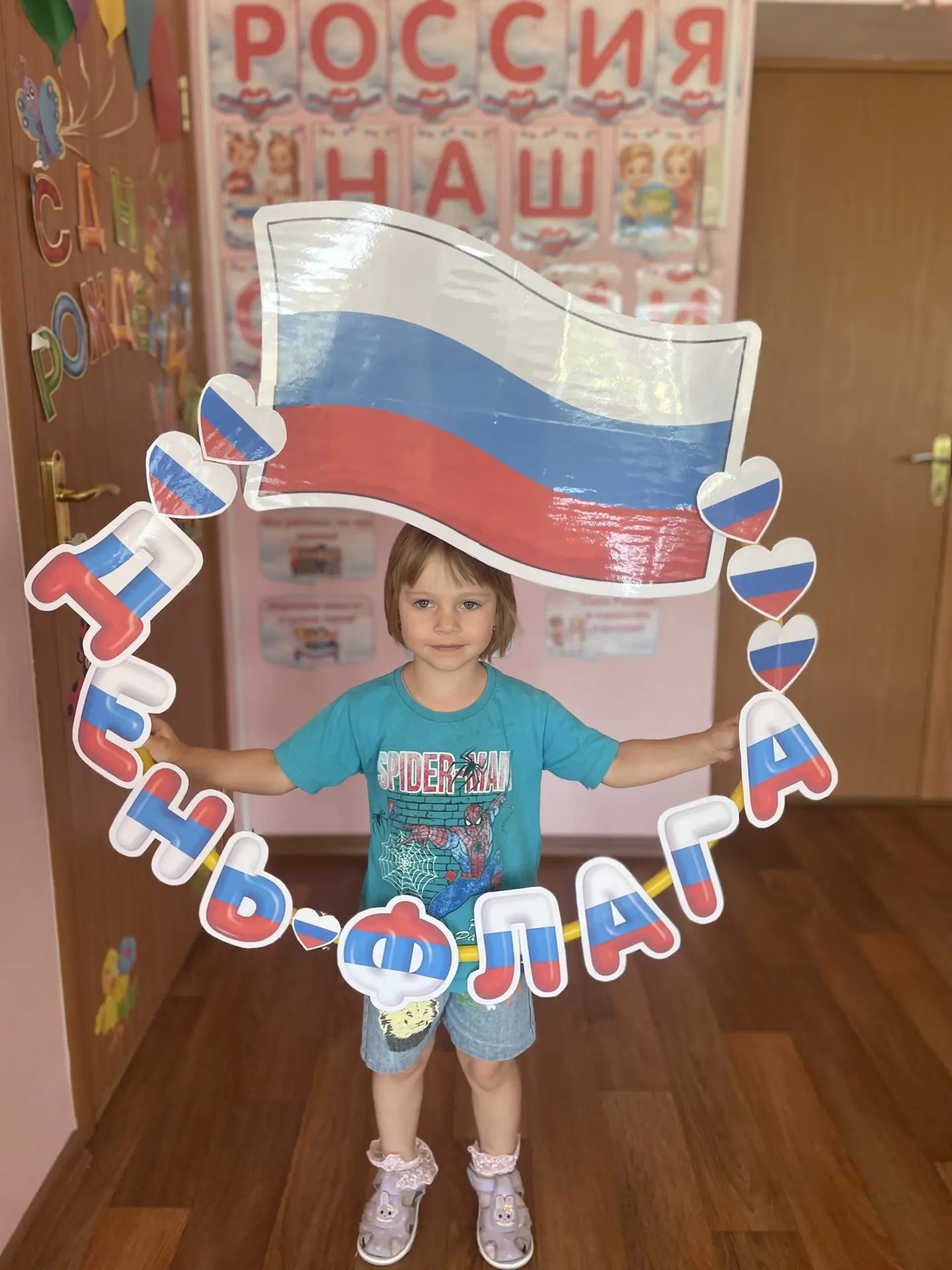 Средняя группа «Лучики» принимает участие в акции "Флаг России в каждый дом" ,посвященн...