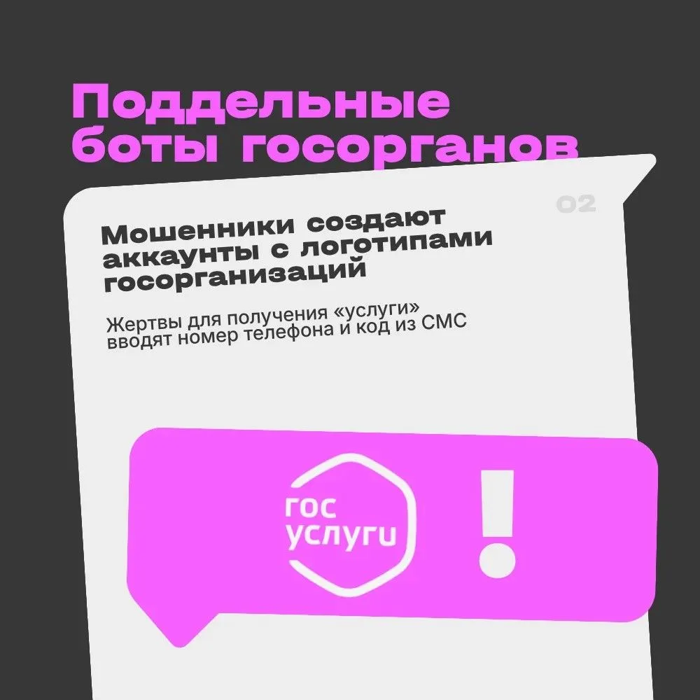 Мошенники обманывают через мессенджеры: новые угрозы и защита  Киберпреступники переместились туда, 
