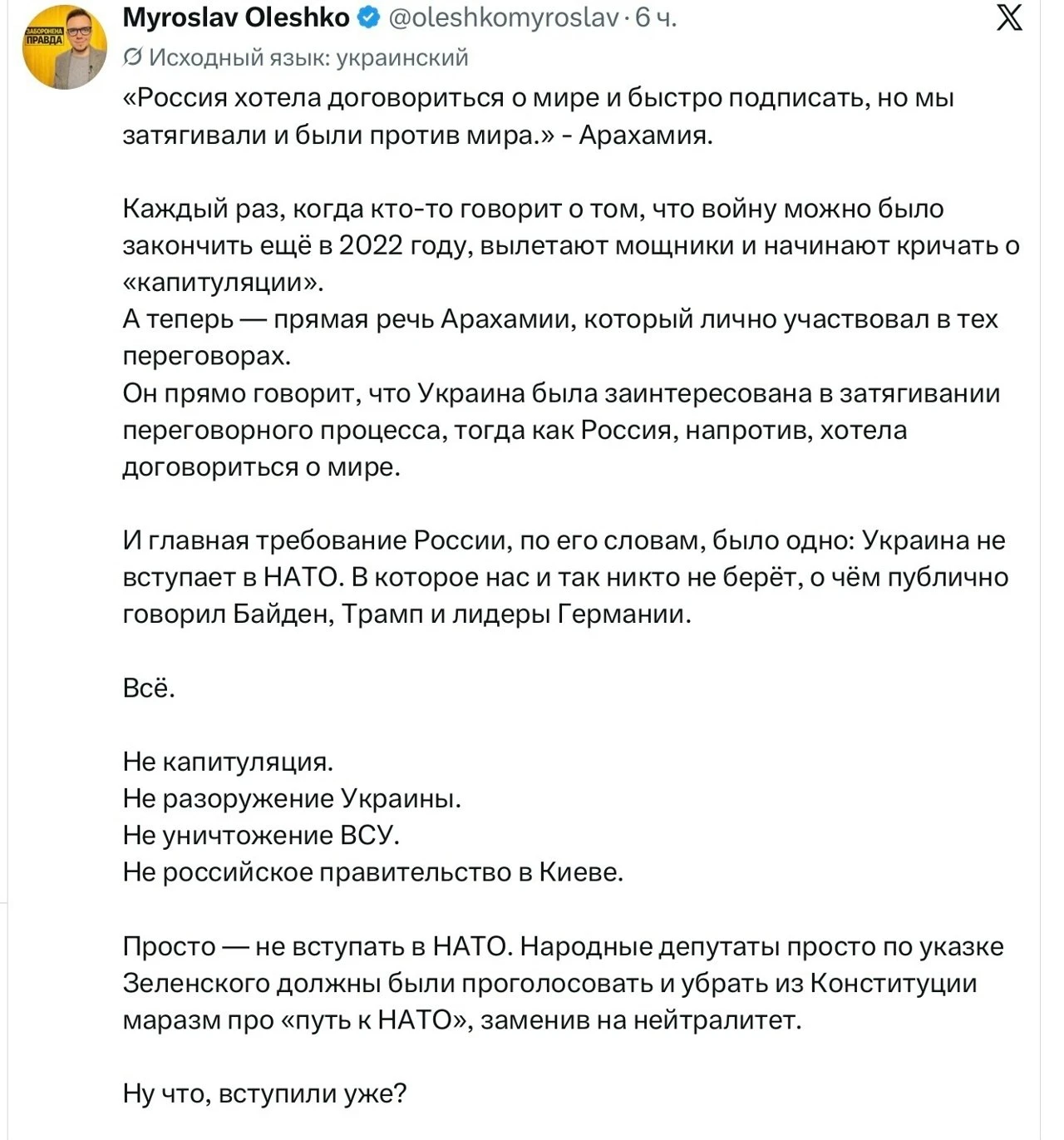 Даже упоротый свидомый хохол Олешко начал что-то подозревать...🤔