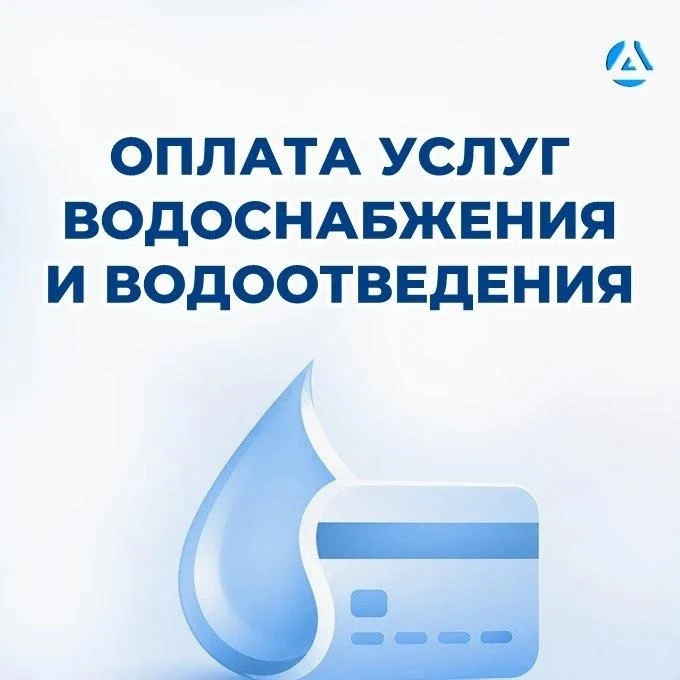 Минстрой ДНР предоставил памятку абоненту: как оплатить услуги водоснабжения и водоотве...
