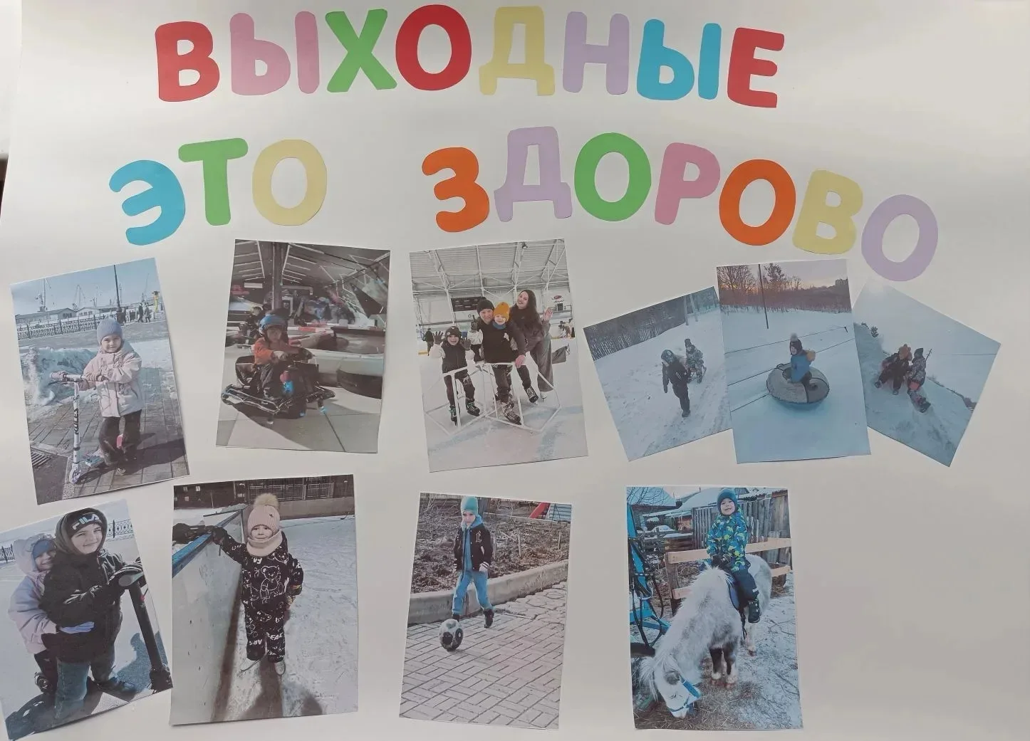 🌿 Так проводят ВЫХОДНЫЕ  с детьми родители группы "Звёздочка"