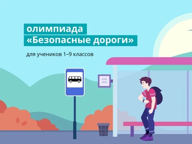 Министерством транспорта Российской Федерации, Главным управлением по обеспечению безоп...