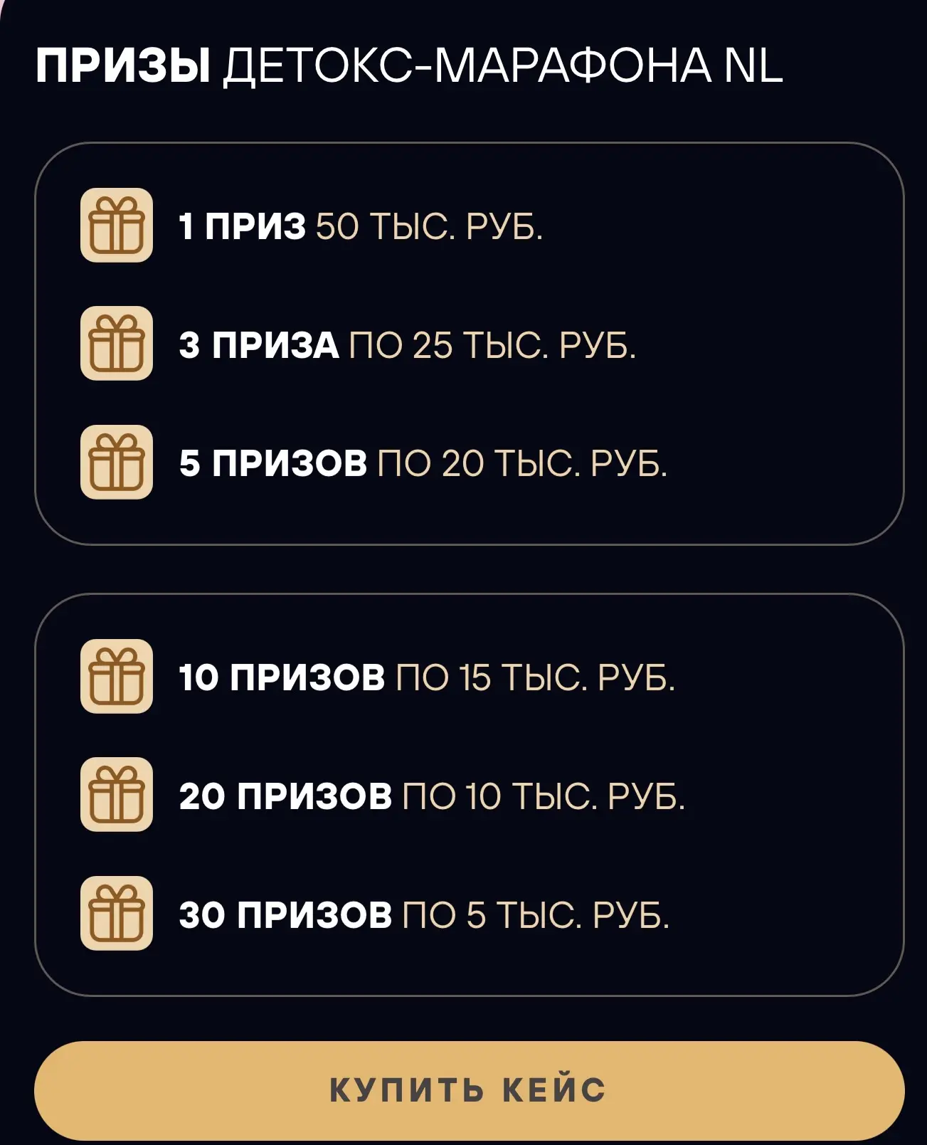 Призы 🥳🥳🥳🥳