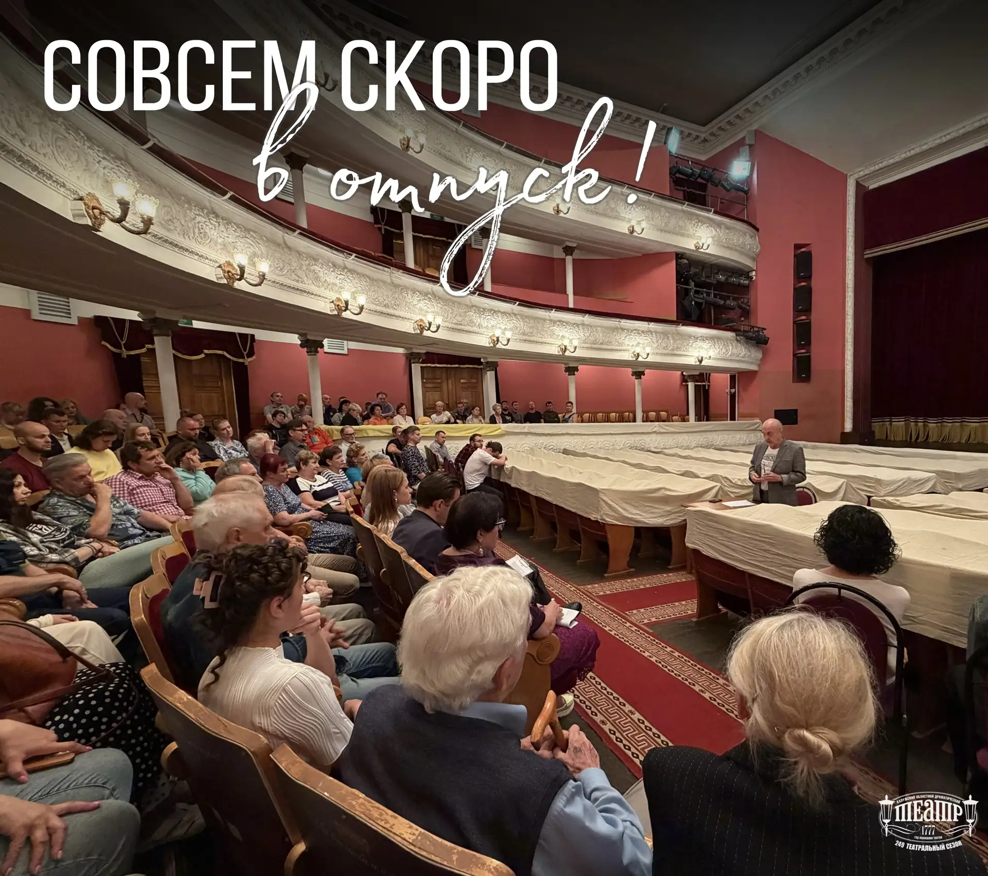 Впереди летние каникулы и большие планы ☀️

Сегодня, перед тем как разъехаться на заслуженный летний