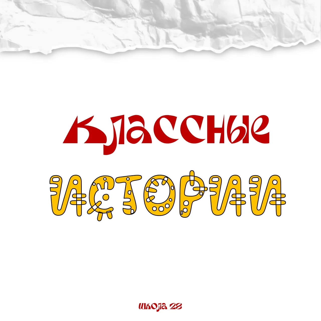 Репортаж от 7В: как мы побывали внутри IT-гиганта