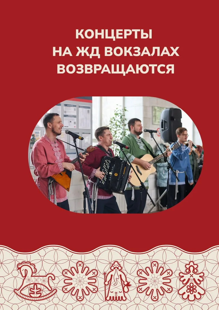 🎵На железнодорожных станциях Красноярска снова зазвучит музыка