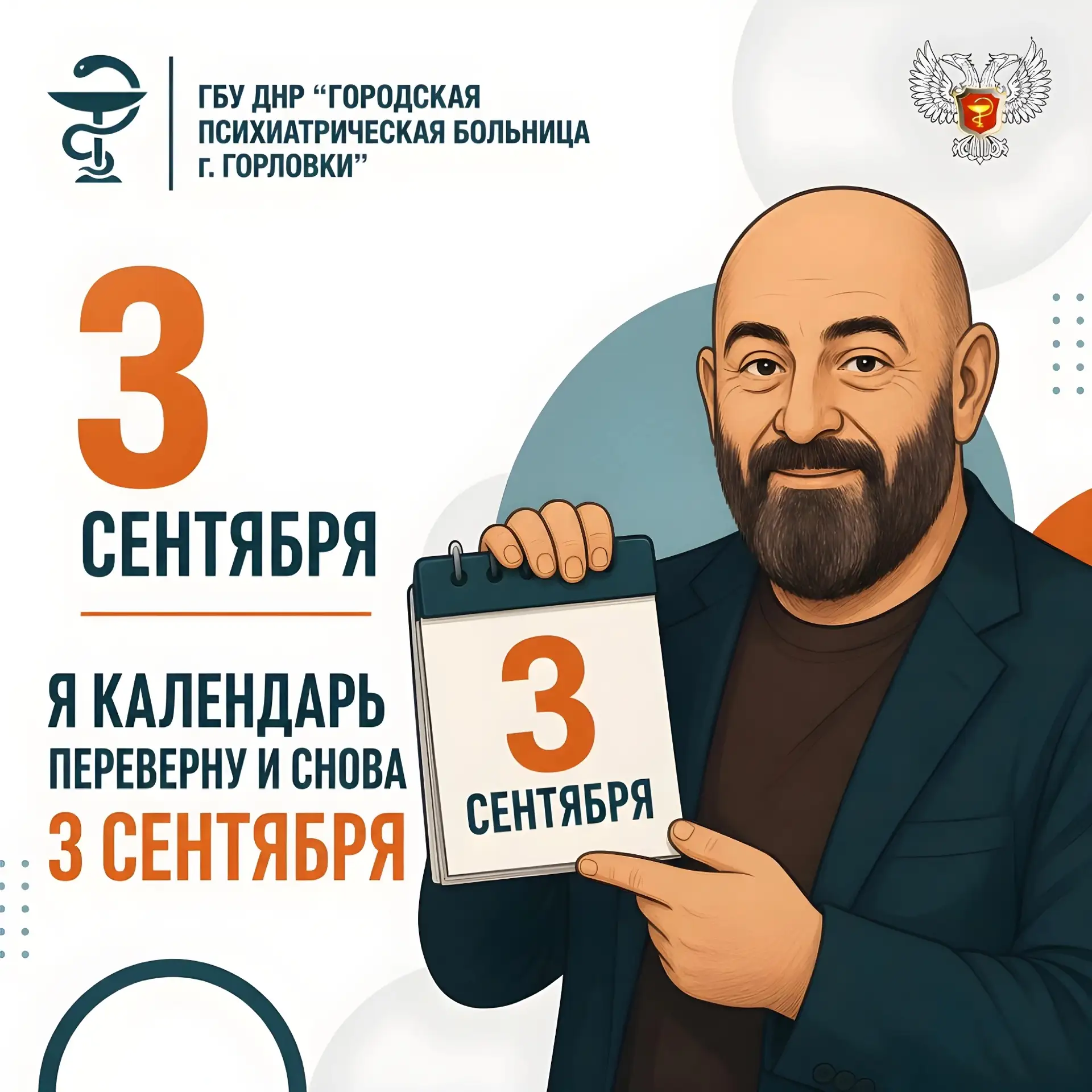 📆 3 сентября — лёгкая меланхолия.