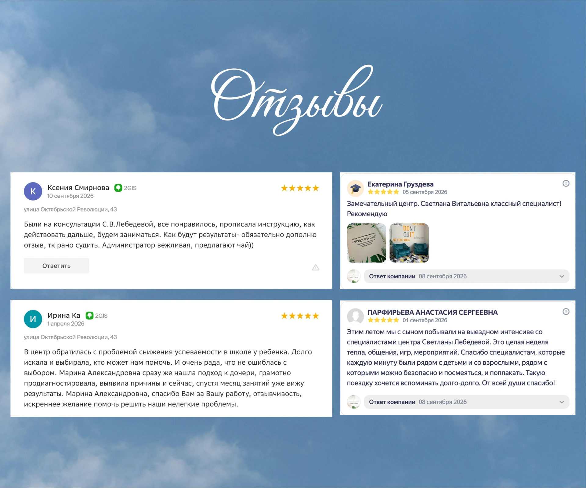 ✨ОТЗЫВЫ✨