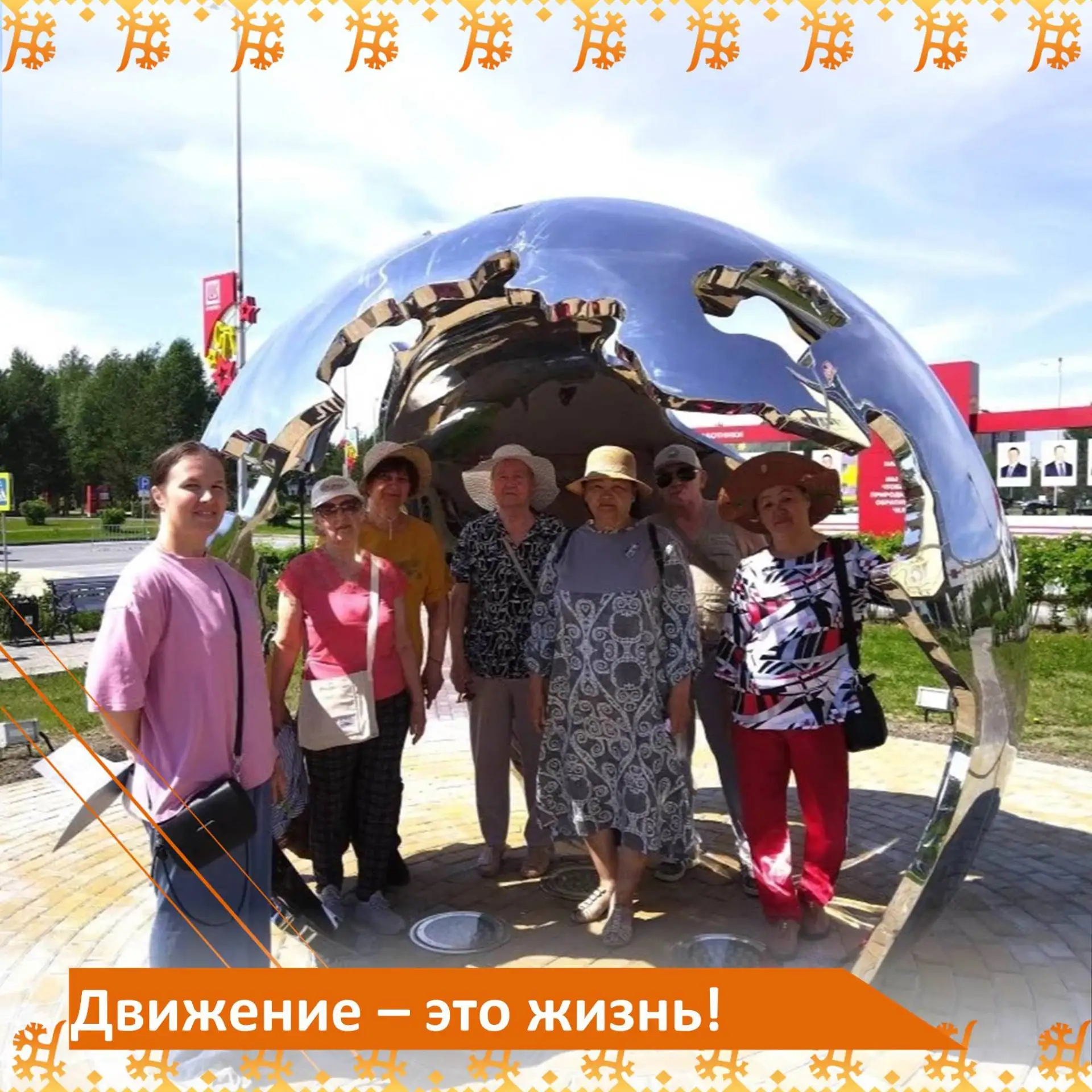 🌆 Движение — это жизнь! ✨