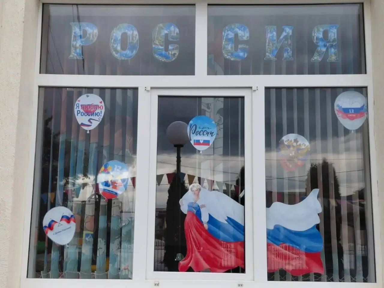 💎День России — это важный  праздник нашей страны, который отмечается 12 июня.  Мероприятия с  дошко