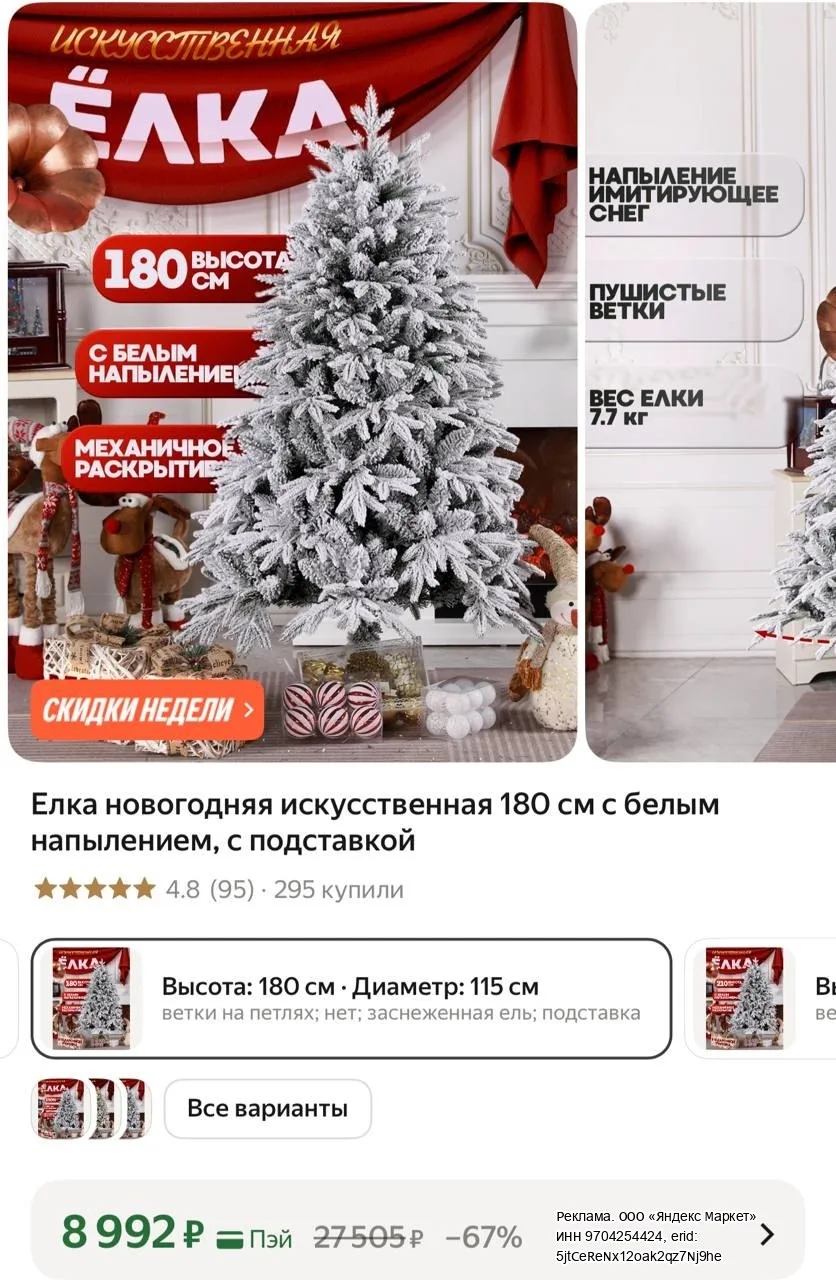 https://market.yandex.ru/cc/BCntk8?erid=5jtCeReNx12oak2qz7Nj9he