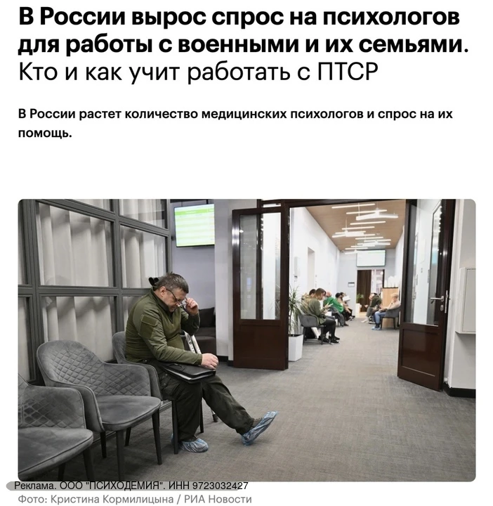 Отечественная система здравоохранения сегодня испытывает дефицит психологов и психотера...