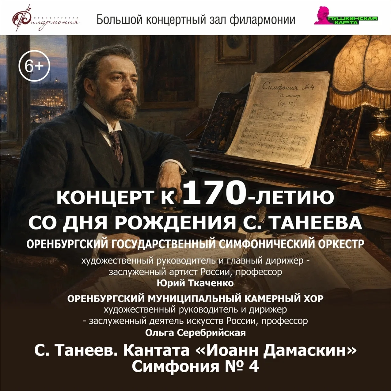 🕯 «Глубина русской души»