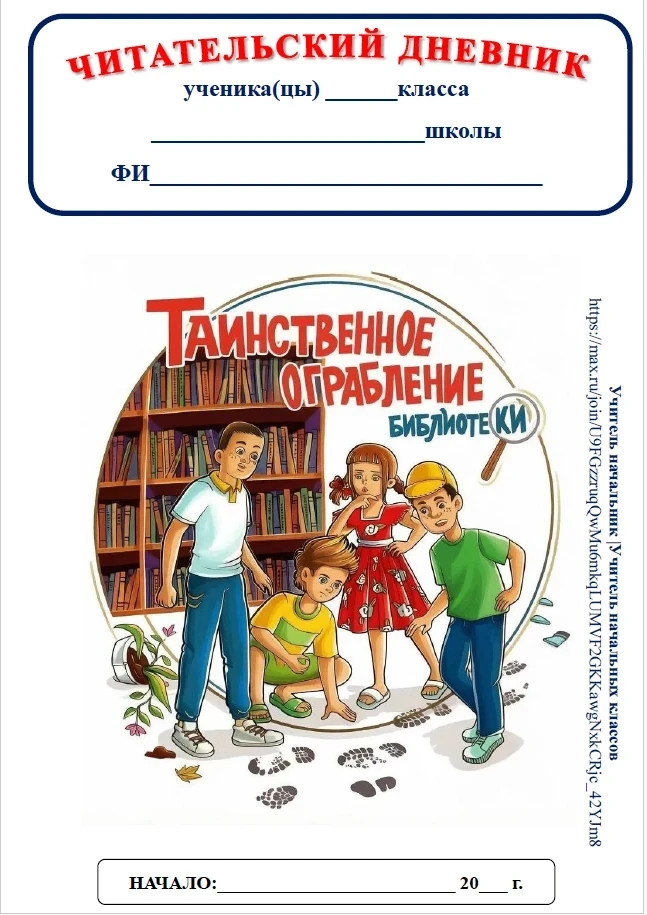 🌳Лето - отличное время для увлекательного чтения и новых открытий🌳