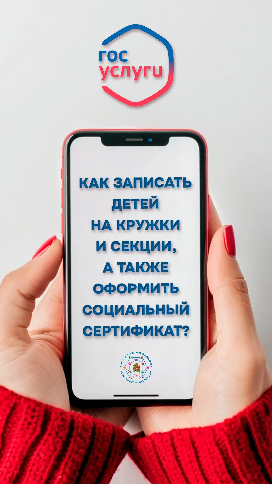 Уважаемые подписчики, вышел ролик-инструкция для записи детей на кружки через Госуслуги...