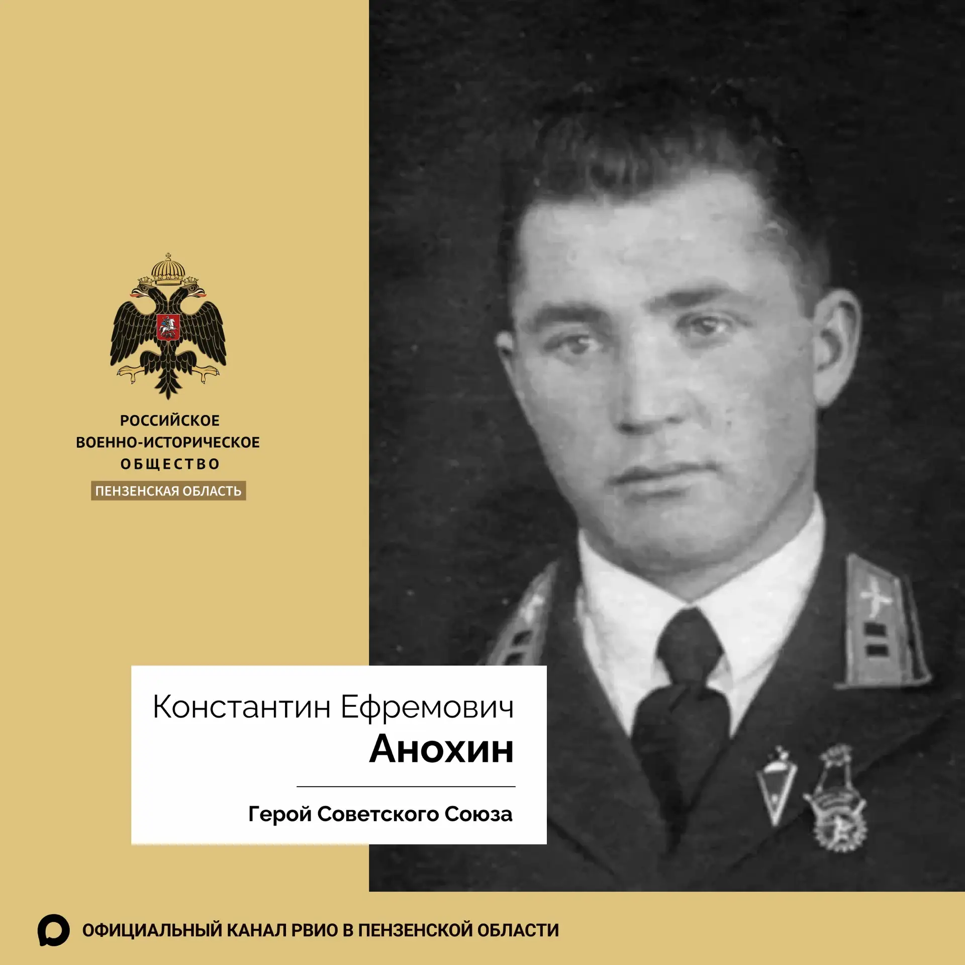 Ровно 85 лет назад наш земляк, летчик-истребитель Константин Ефремович Анохин показал п...