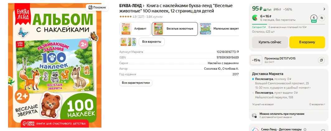 ЯндексМаркет