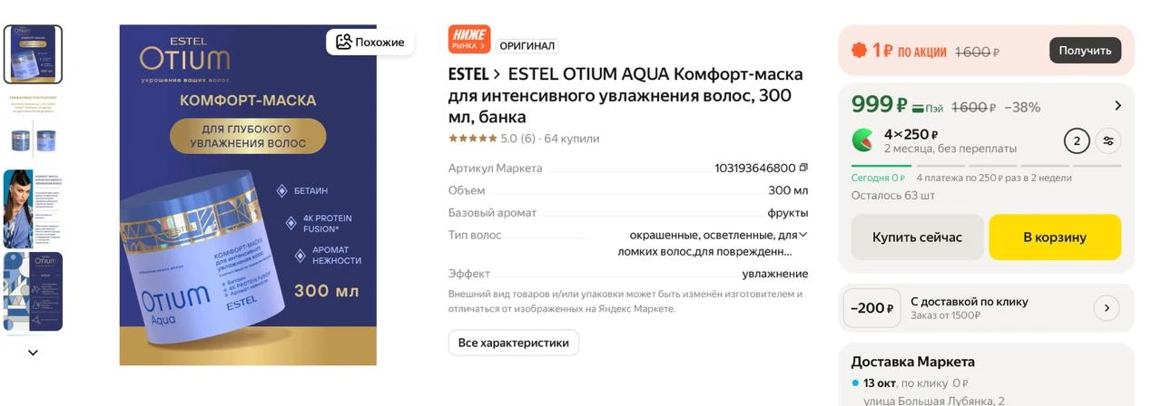 #яндексмаркет
