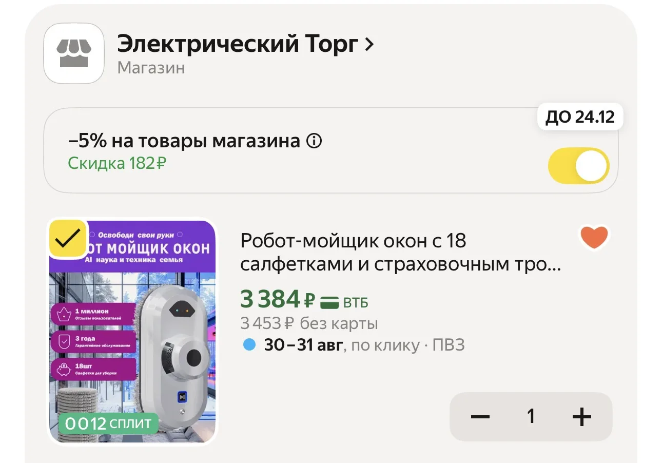 ❗️ Очень выгодно, разбираем