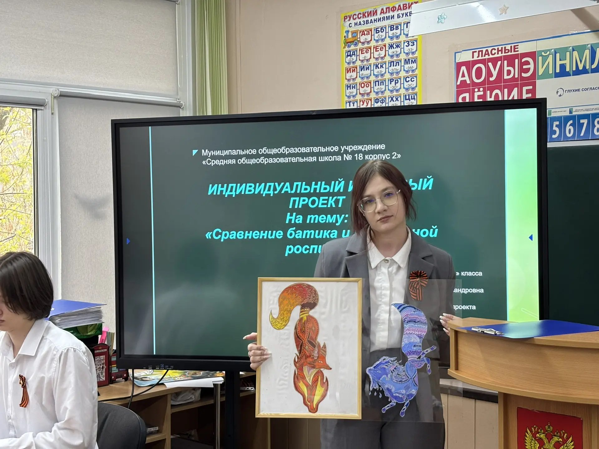 📚✨ Сегодня во 2-м корпусе МОУ СОШ №18 — настоящий праздник знания и таланта! ✨📚  Учащиеся 10-го клас