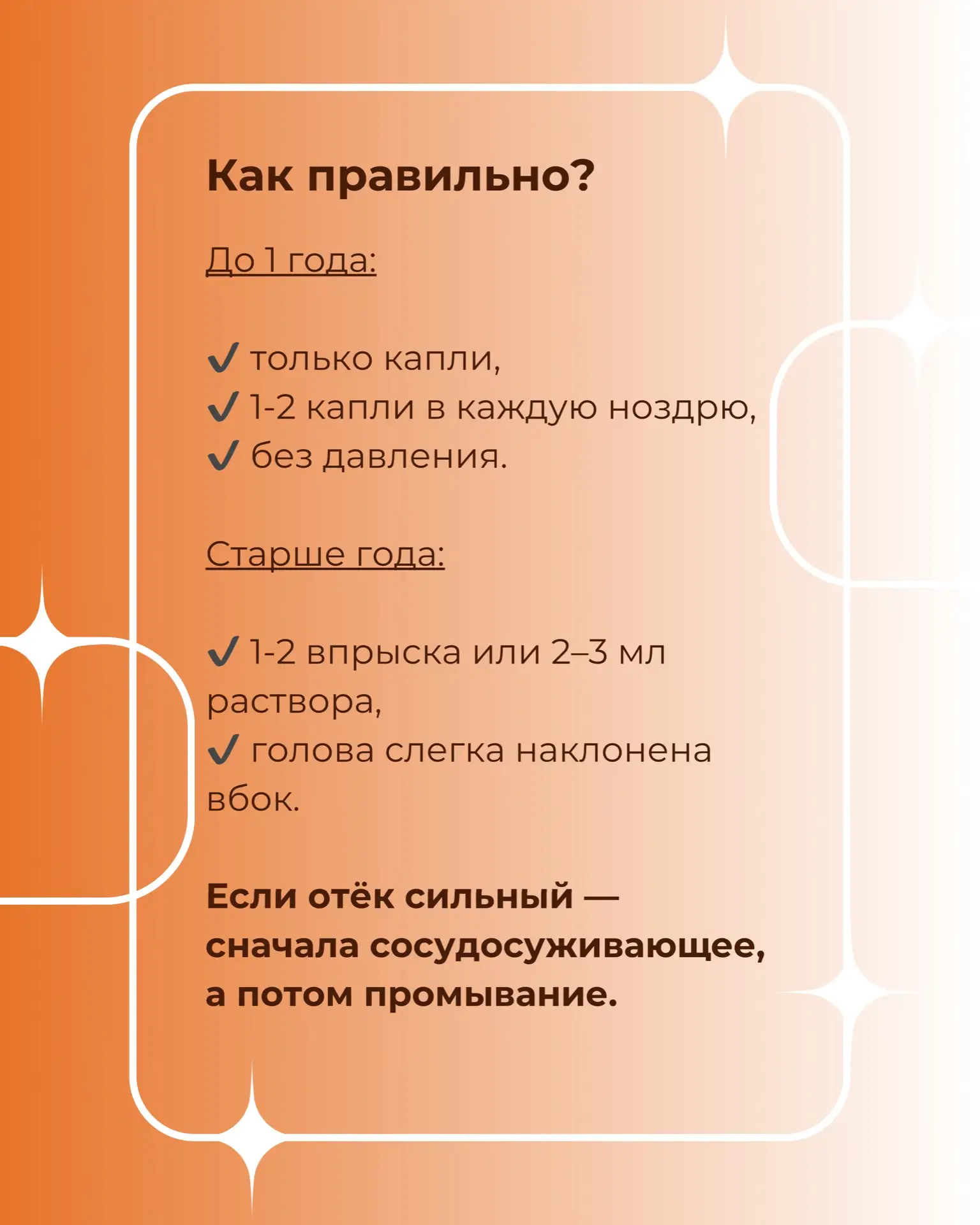 💦 Половина родителей неправильно промывают нос детям. Можно ли «намыть» отит и как лучше лечить насм